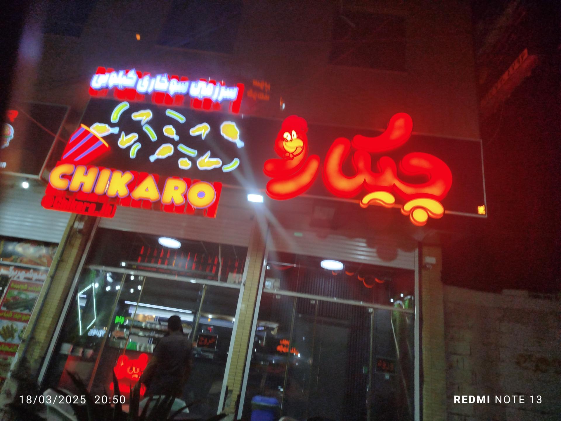 عکس سرزمین سوخاری چیکارو