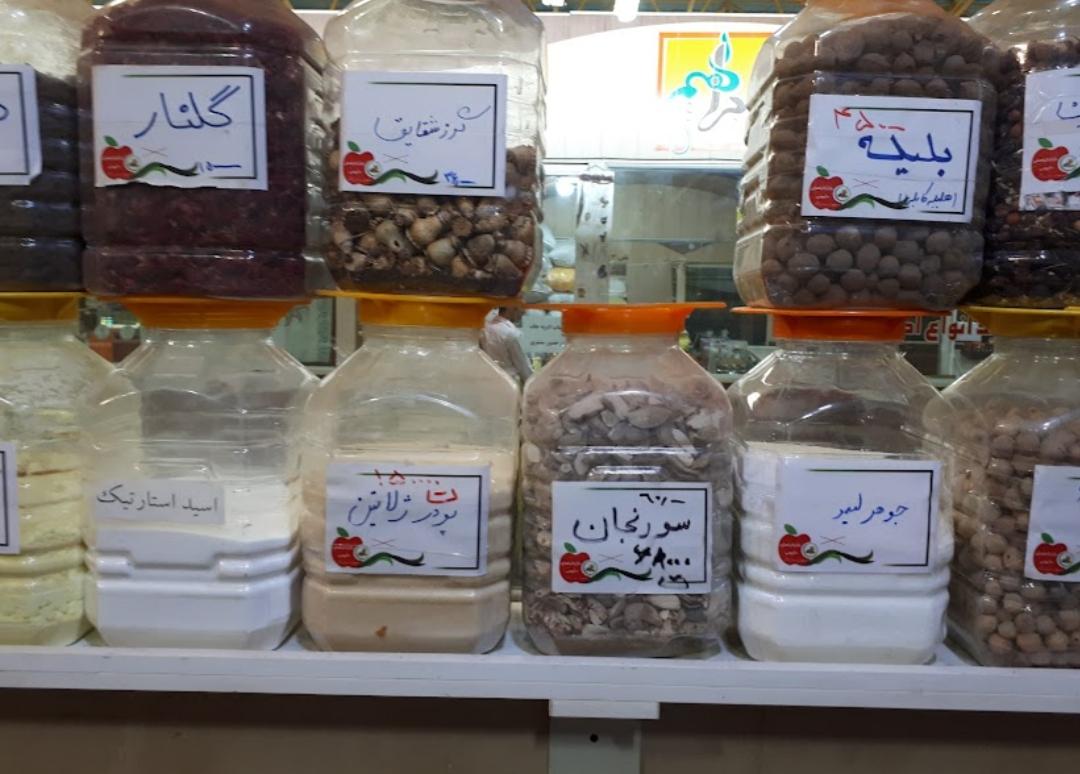 عکس عطاری شفابخش
