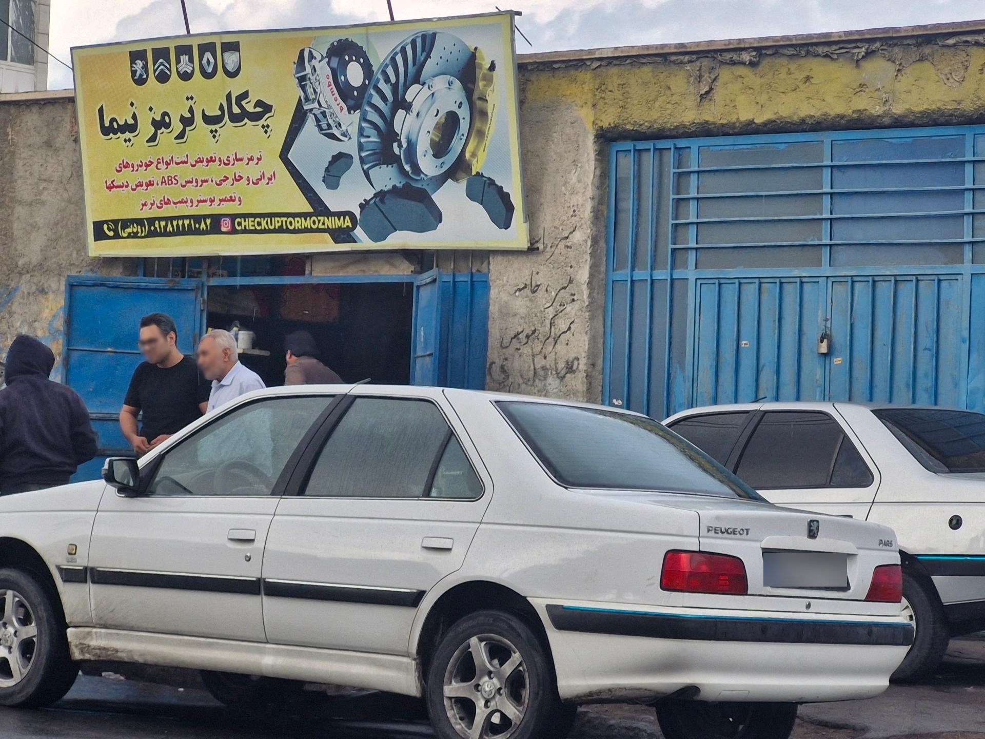 عکس ترمز سازی نیما