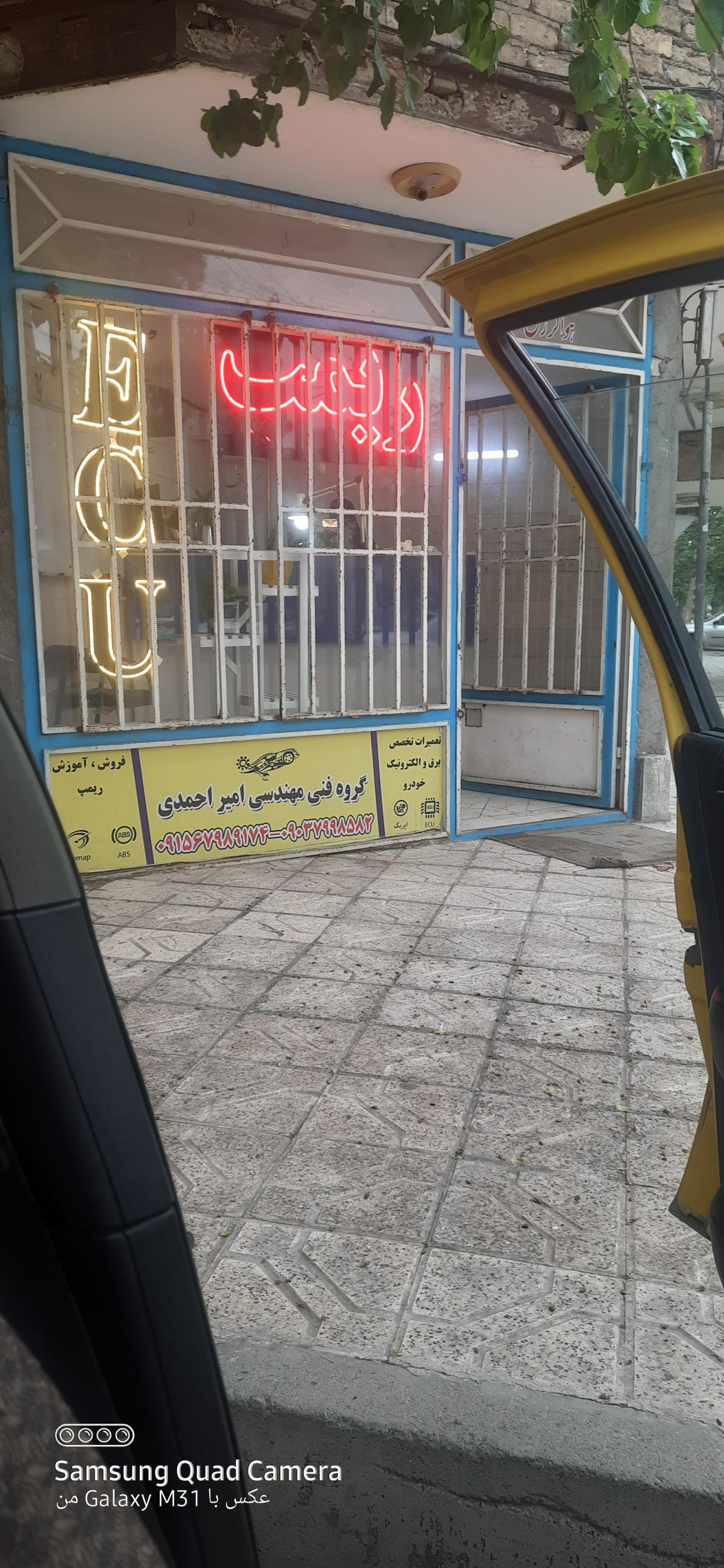 عکس ریمپ امیراحمدی