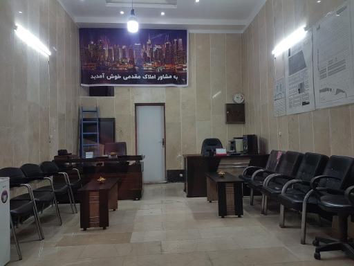 عکس مشاور املاک مقدمی 