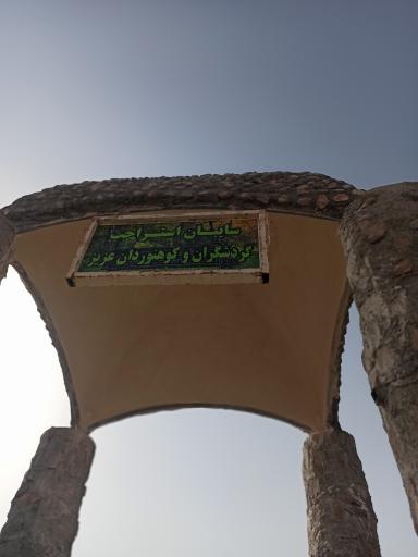 عکس قله زو دوم(سنگچین زو)