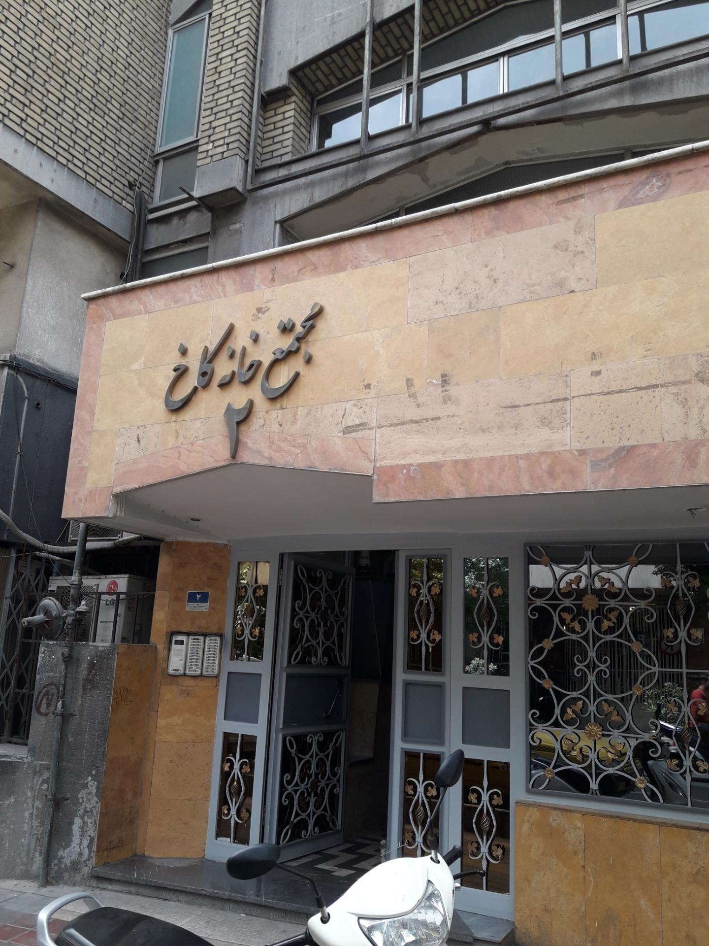 عکس ساختمان کاخ