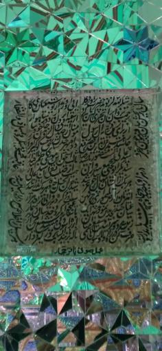 امامزاده سید السادات