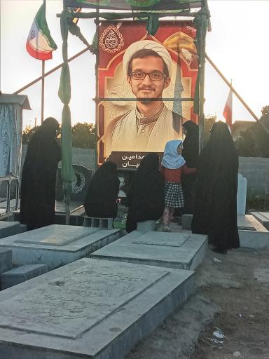 عکس مزار شهید محمد امین کریمیان