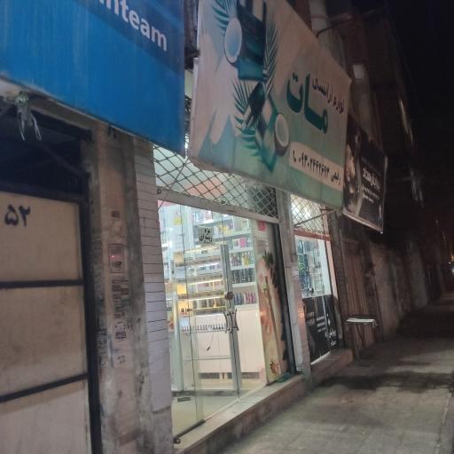 عکس لوازم آرایشی مات