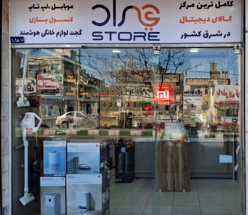 عکس نمایندگی شیائومی فروشگاه موبایل هیراد