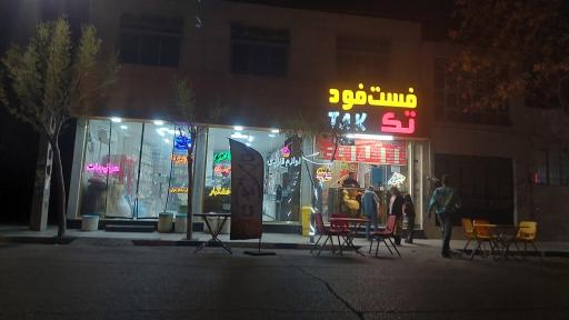 عکس فست فود تک