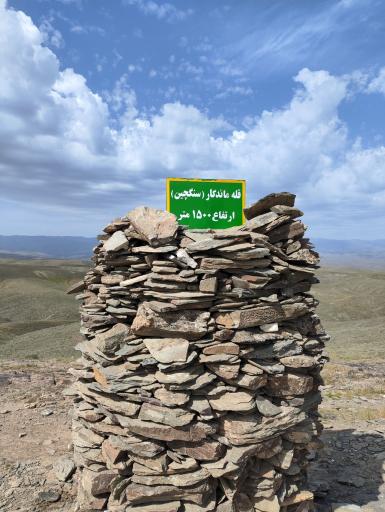 عکس قله زو دوم(سنگچین زو)