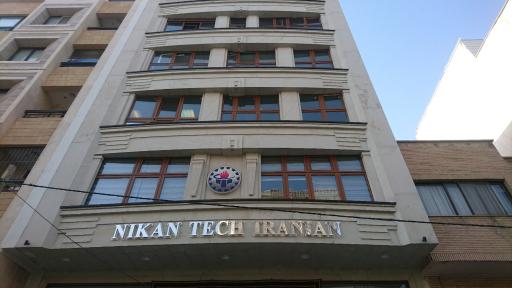عکس شرکت نیکان تک ایرانیان 