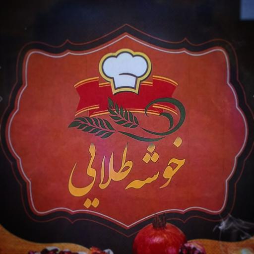 عکس حلیم و اش خوشه طلایی 