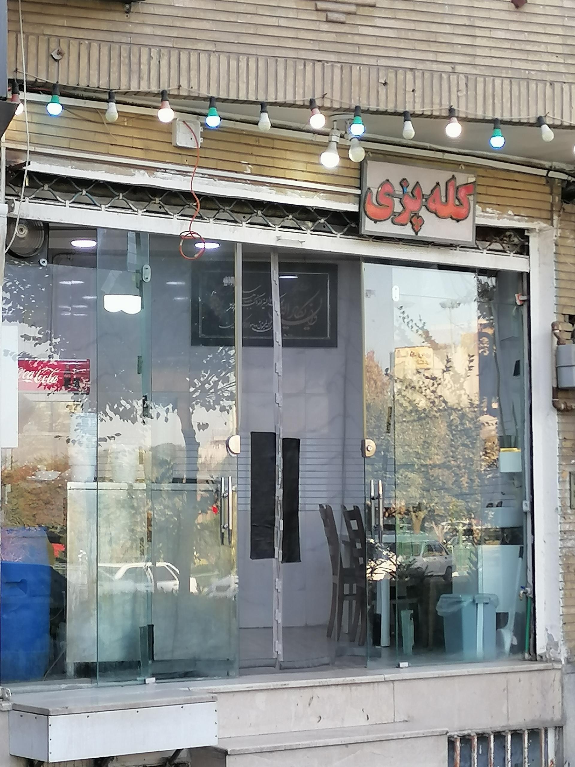 عکس طباخی و کله پزی امینی