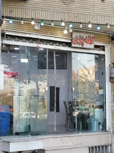 عکس طباخی و کله پزی امینی