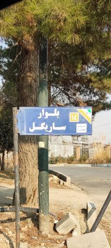 عکس بلوک شماره 14