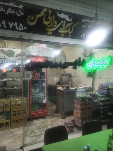 عکس کبابسرای دایی محسن