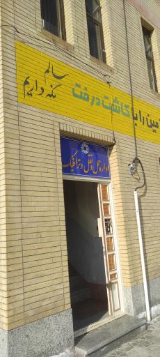 عکس اداره حمل و نقل و ترافیک