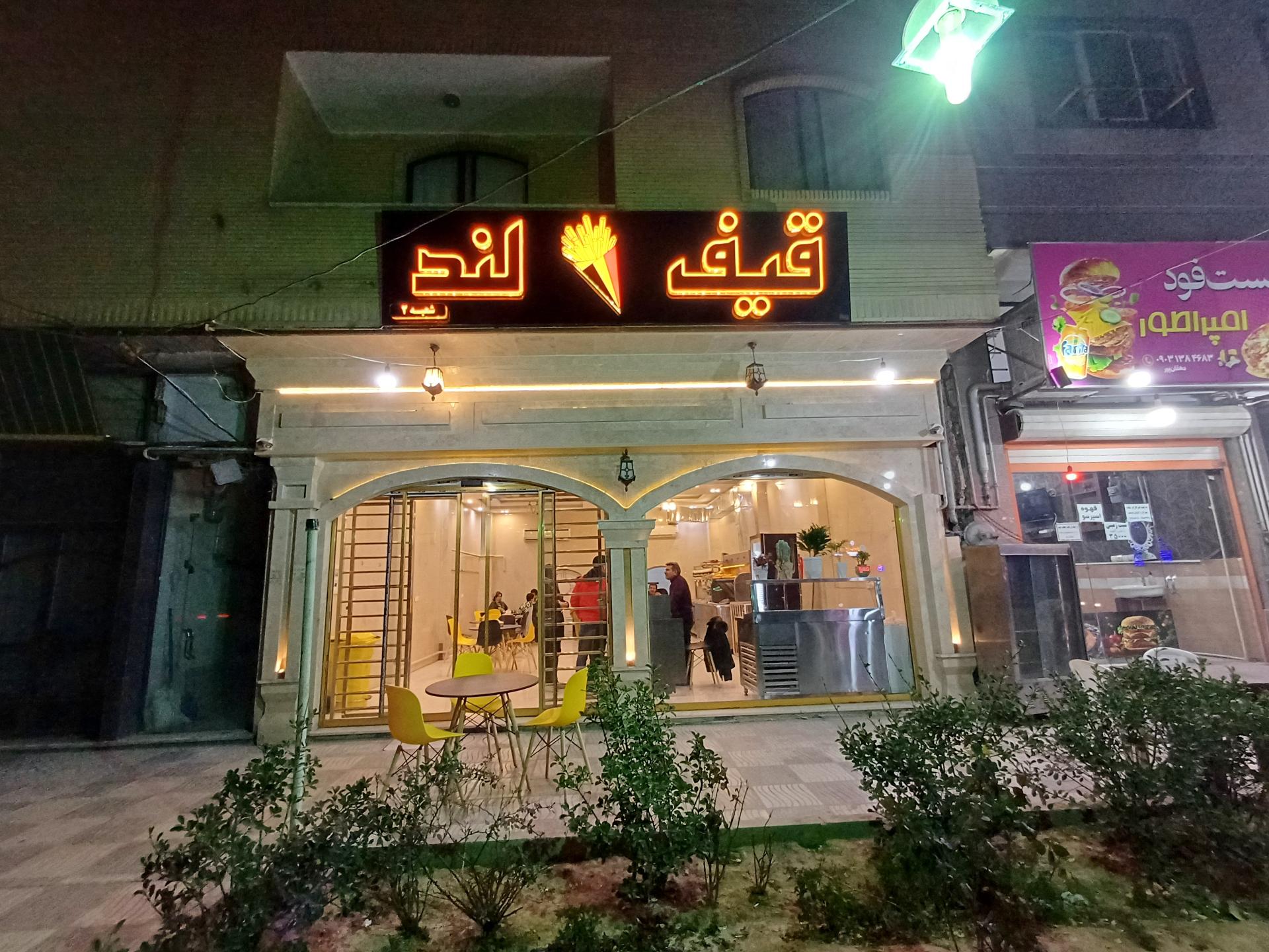 عکس قیف لند 