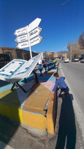 عکس میدان آیت الله صدوق یادگاری