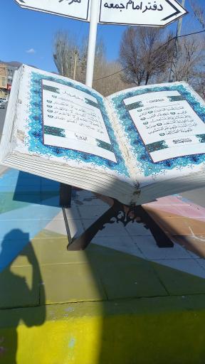 عکس میدان آیت الله صدوق یادگاری