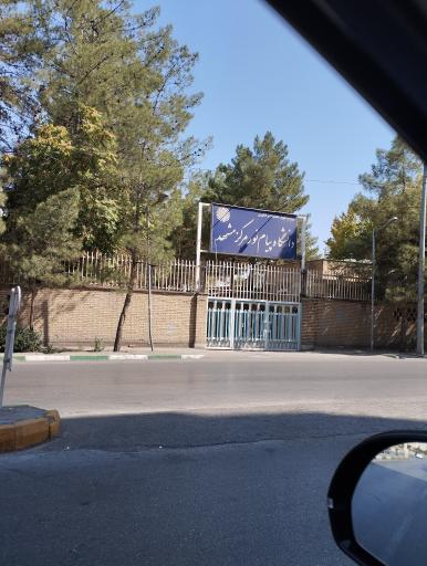 عکس دانشگاه پیام نور مشهد