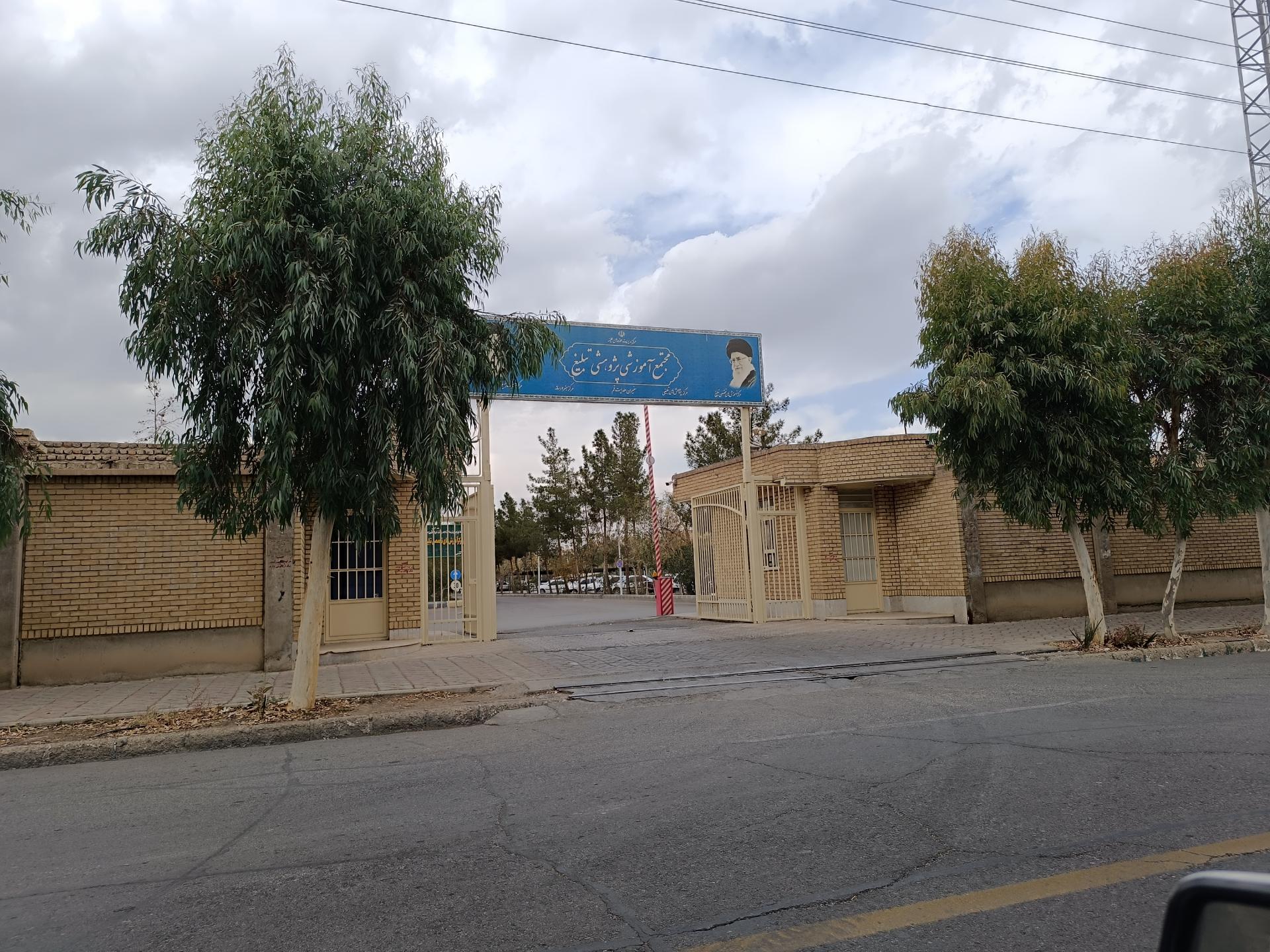 عکس مجتمع تخصصی تبلیغ 