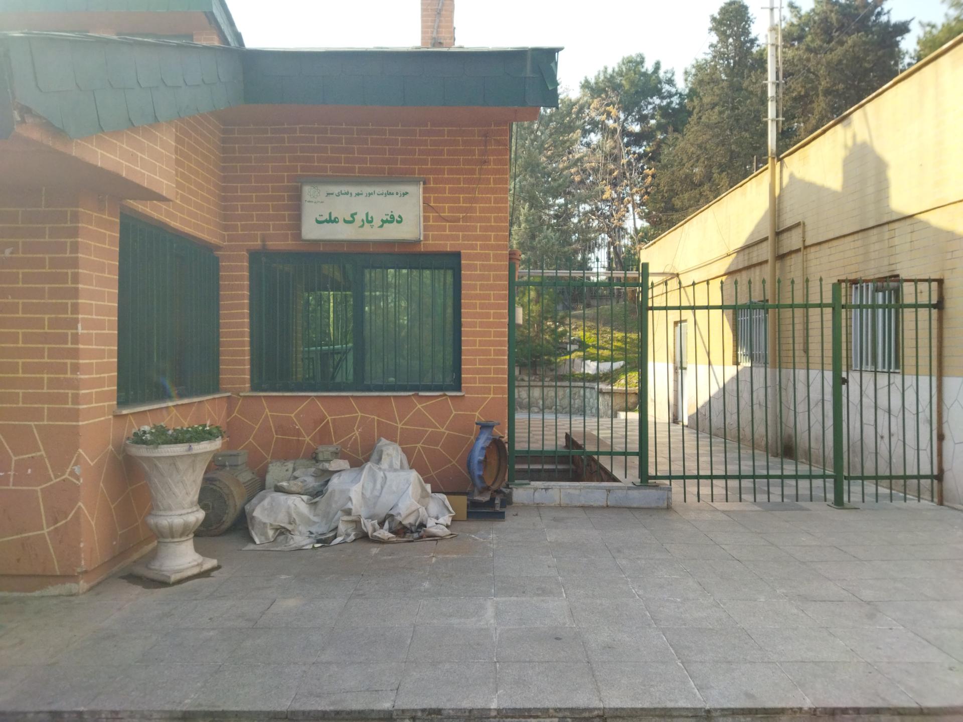 عکس دفتر مرکزی بوستان ملت