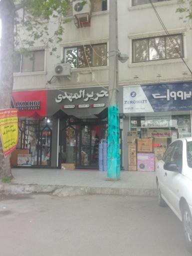عکس لوازم التحریر المهدی