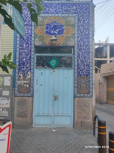 عکس مسجد امام رضا (ع)