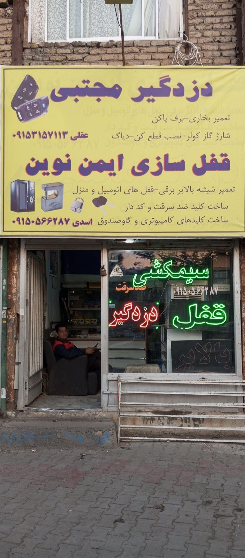 عکس دزدگیر سیمکشی مجتبی