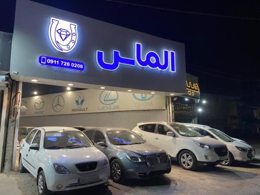 عکس اتوگالری الماس