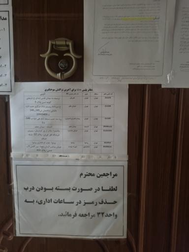 عکس ستاد رمز گشایی کارت سوخت ناحیه مرکز