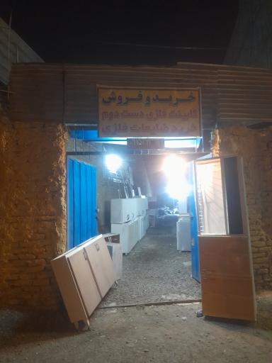 عکس خرید و فروش کابینت و ضایعات فلزی