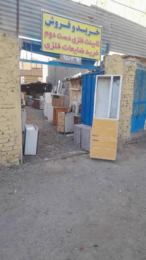عکس خرید و فروش کابینت و ضایعات فلزی
