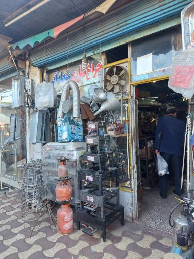 عکس فروشگاه لوازم گازسوزشعله آبی