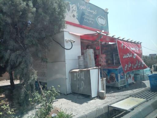 عکس دکه