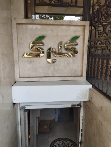 عکس آشپزخانه و رستوران گلبرگ