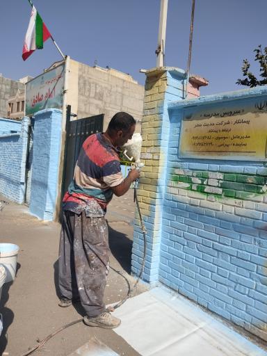 عکس دبستان پسرانه امام صادق