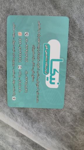 عکس آزمایشگاه نیکا