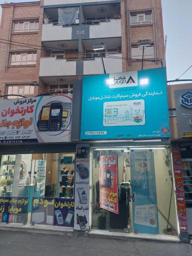 عکس شاتل موبایل