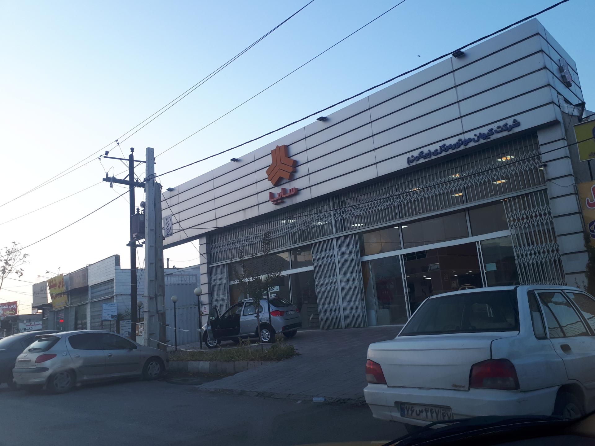 عکس نمایندگی سایپا بیگلویی