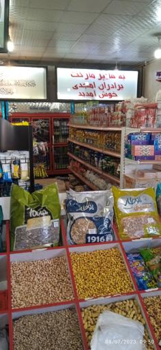 عکس سوپر مارکت امجدی