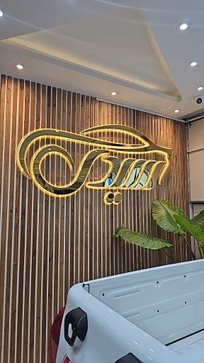 عکس اتو گالری سیدی