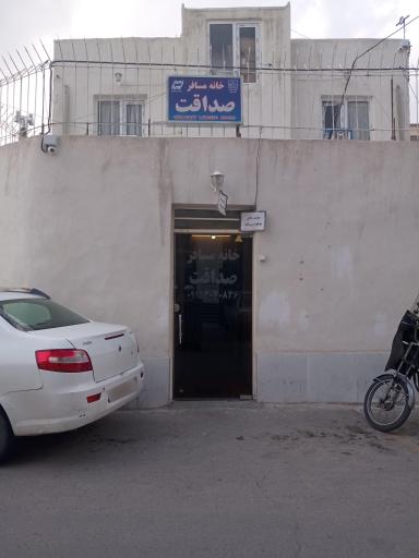 خانه مسافر صداقت