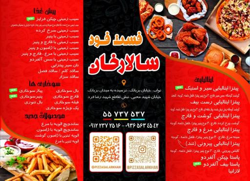 عکس پیتزا سالارخان