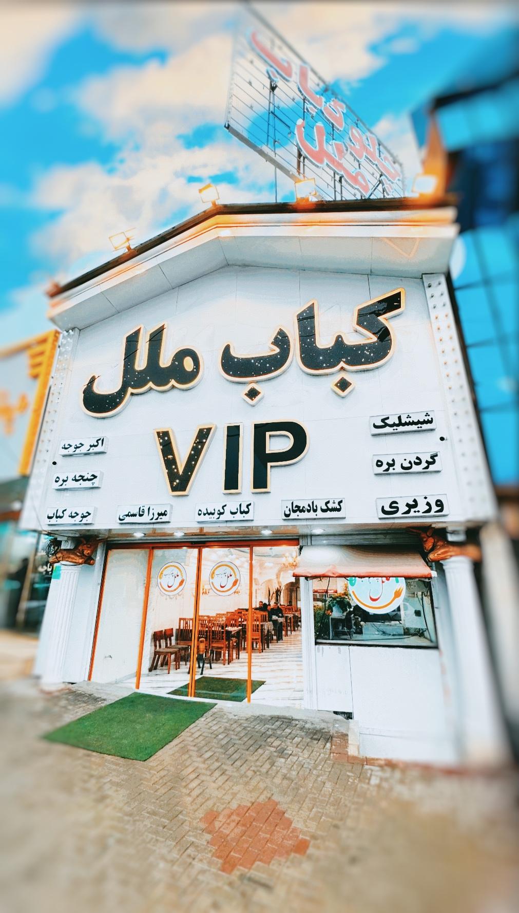 عکس رستوران ملل پردیس