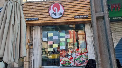 عکس رستوران قو برگر 