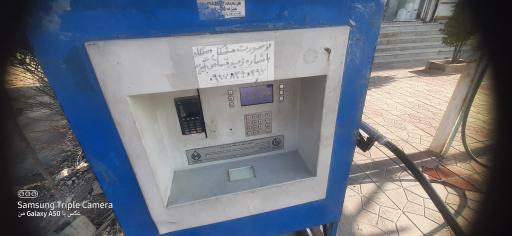 عکس آب شیرین کن گله دار