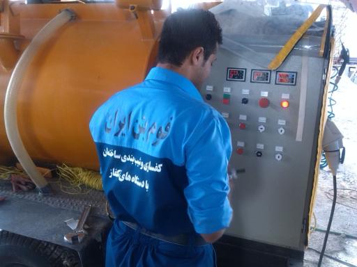 عکس فوم بتن ایران گوهردانی 