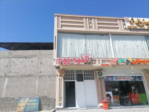 عکس آتلیه عکس و فیلم زوم