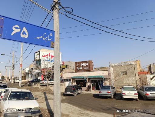 عکس کافه سنتی سید